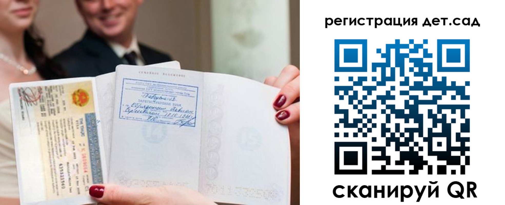 прописка паспорт в Стерлитамаке