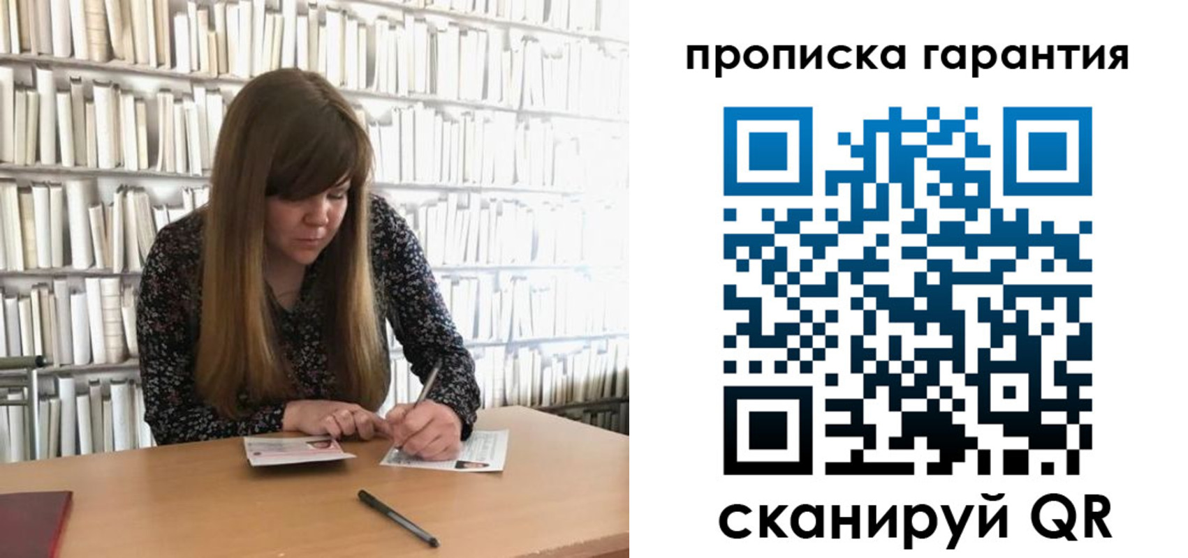 прописка законно в Стерлитамаке