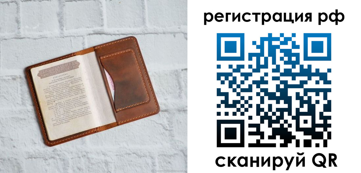 прописка иностранных граждан в Стерлитамаке