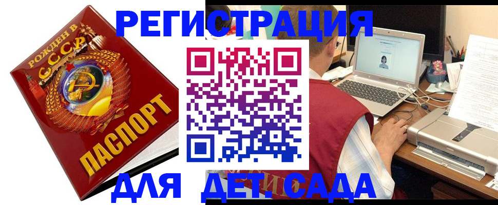 временная регистрация в квартире в Стерлитамаке