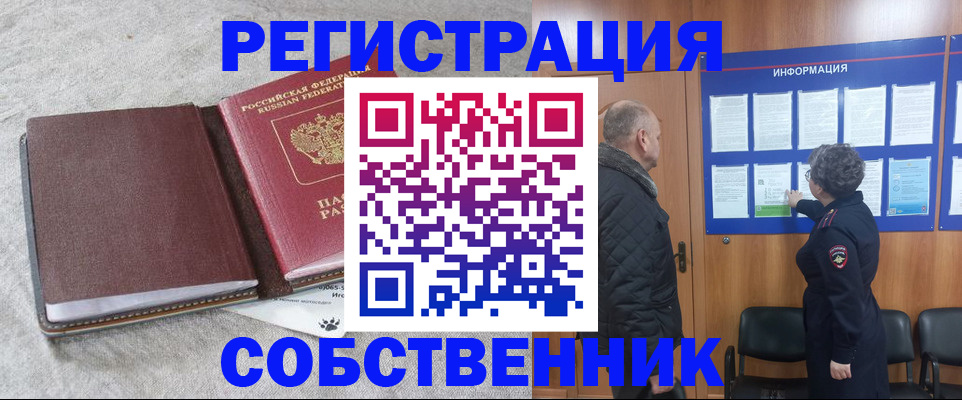 прописка ребенка в Стерлитамаке