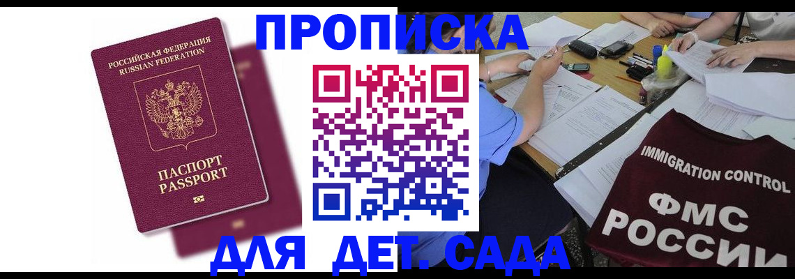 прописка для военкомата в Стерлитамаке