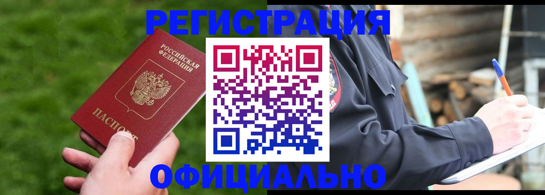 прописка в квартире в Стерлитамаке