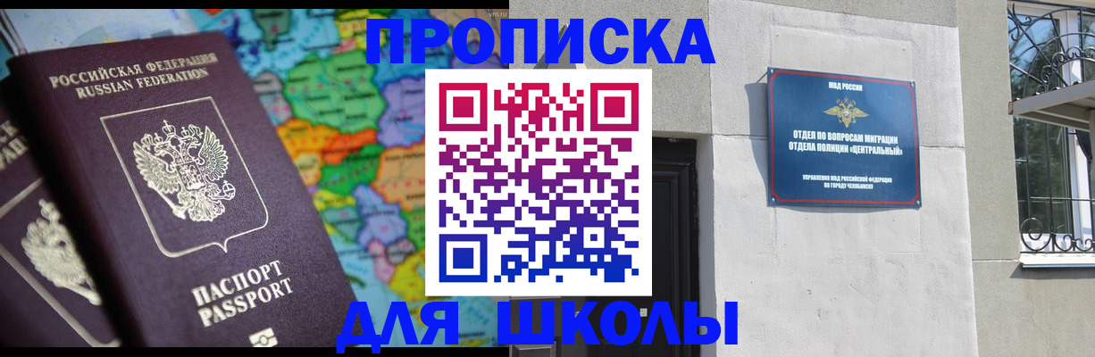 временная регистрация купить в Стерлитамаке