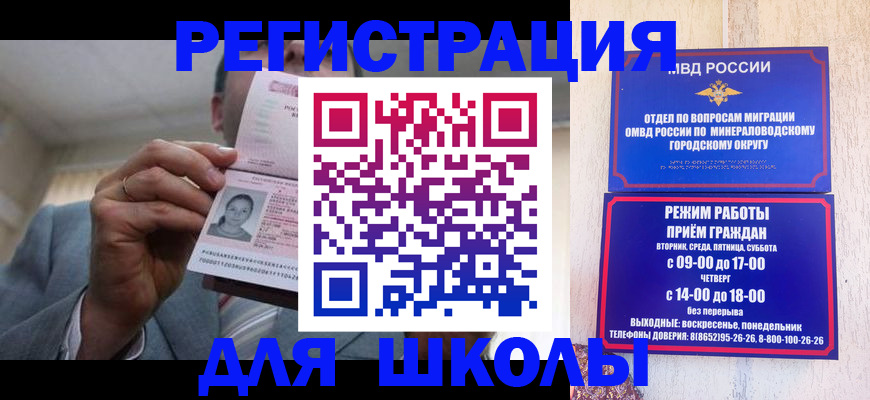 прописка штамп в Стерлитамаке