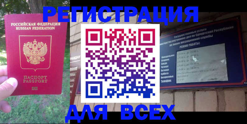 регистрация для дет. сада в Стерлитамаке