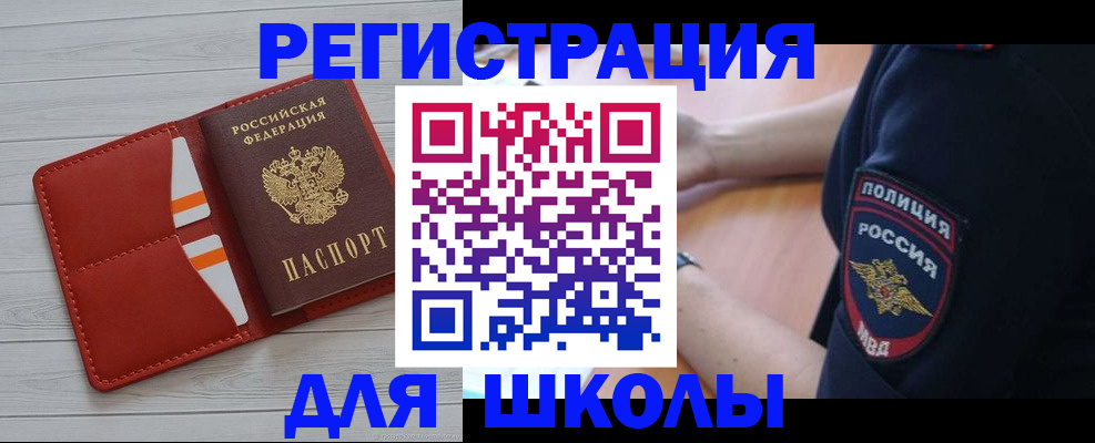 найти адрес прописки в Стерлитамаке