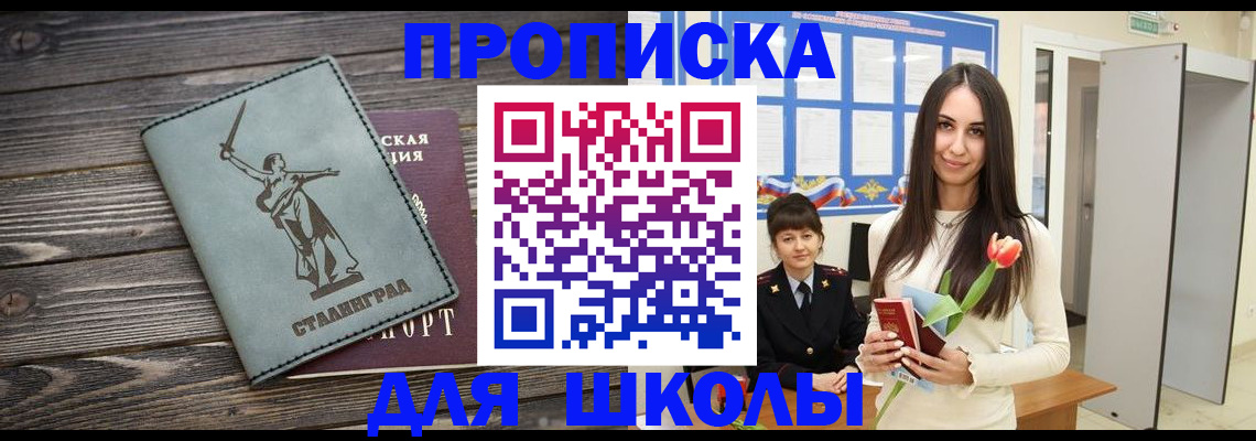 временная регистрация гарантия в Стерлитамаке